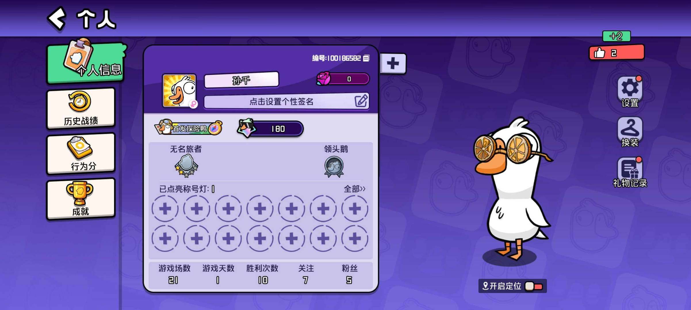 卖家说:鹅鸭杀极品双字ID孙千，低价出，先...