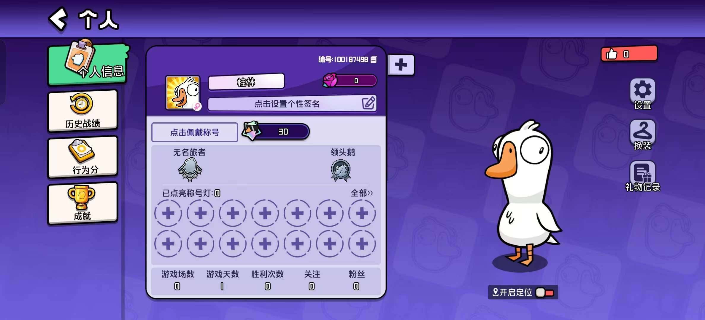 卖家说:鹅鸭杀极品双字ID桂林，襄阳，低价...