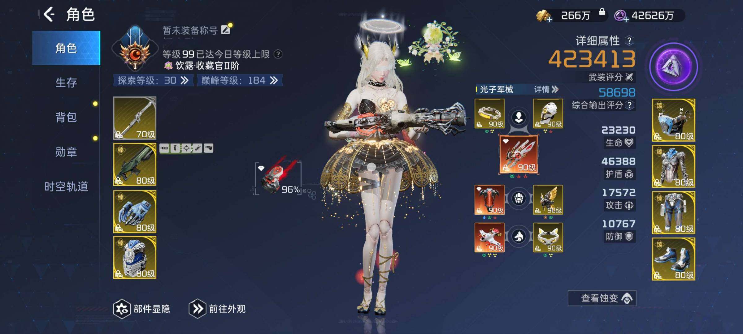 武装评分:423000 冰霜猎人，惊蛟灵鹿...