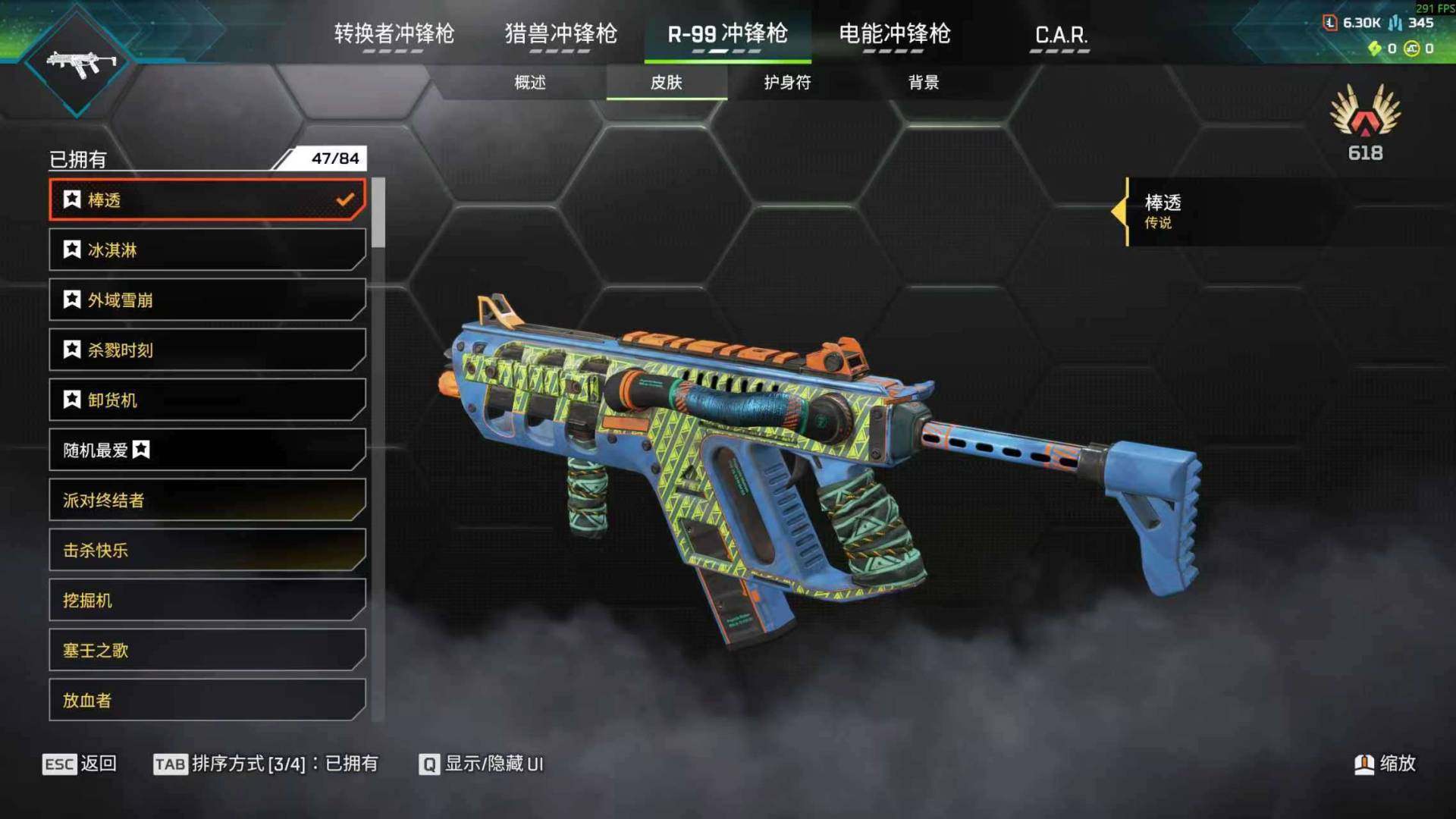 段位:铂金 传家宝数:6 猛禽之爪 寒冬之...