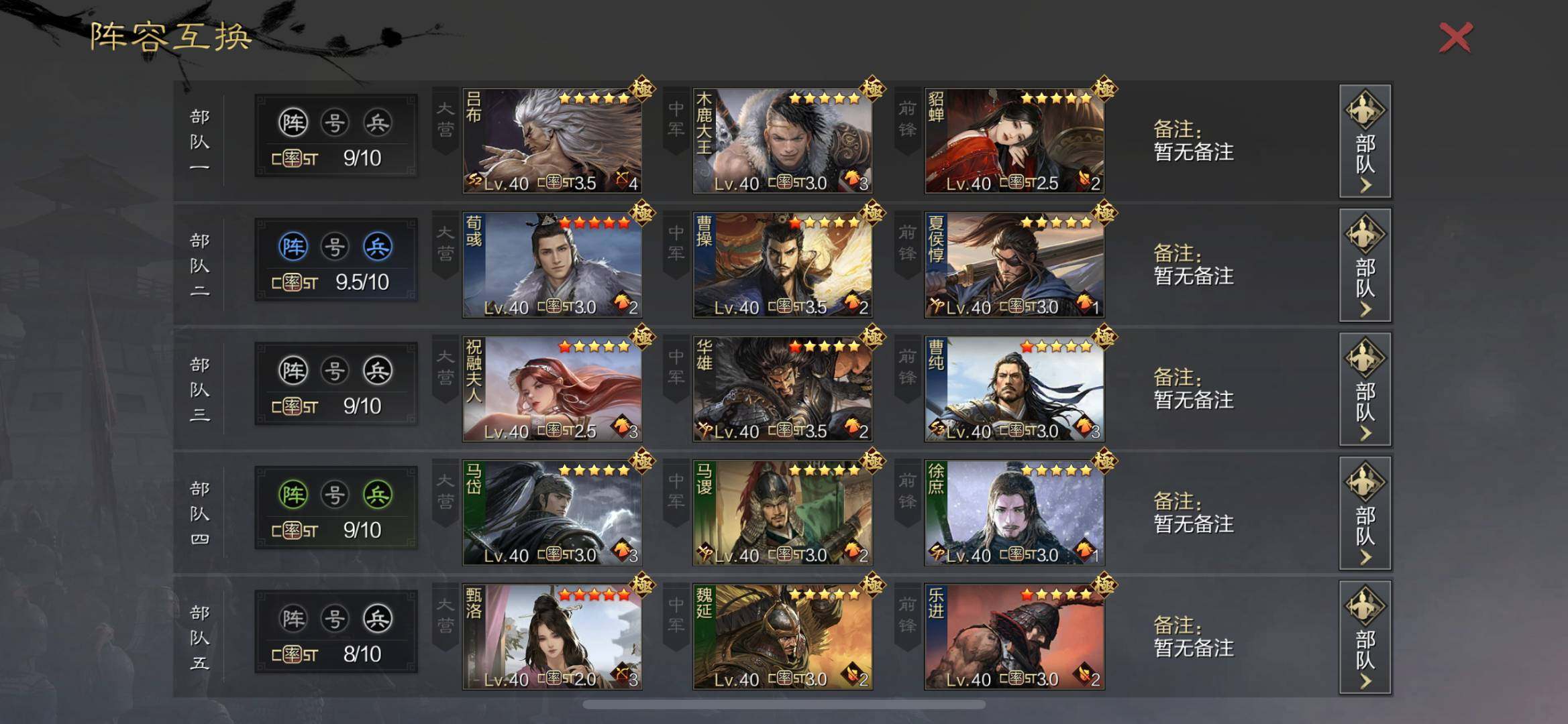 赛季:征服赛季 试师资格:可试师 曹操-汉...