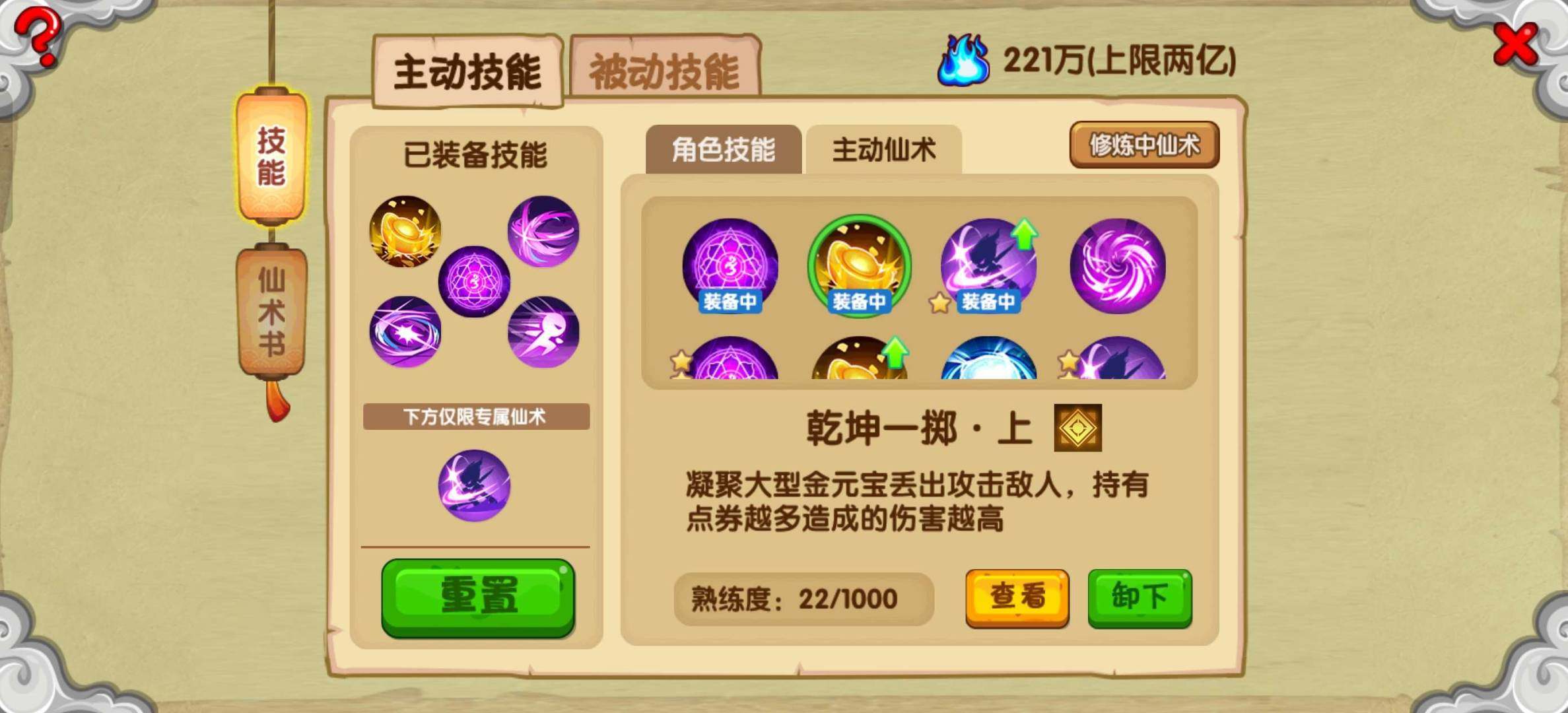 职业:紫霞 真灵数量:1 九色天鹿，星流玉...