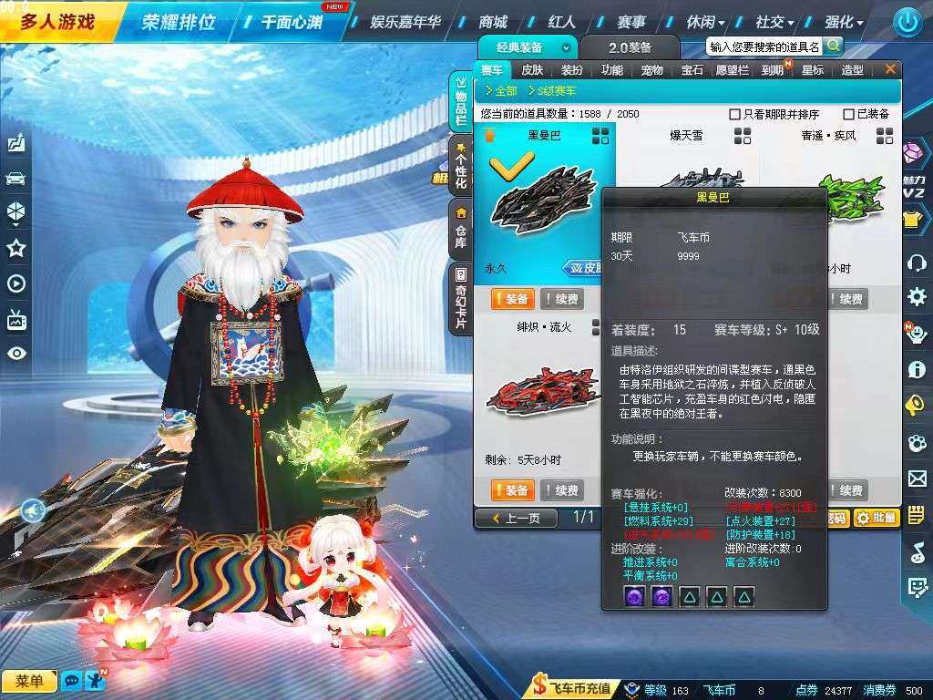 实名:不可二次实名 S车数:1 T1机甲车...