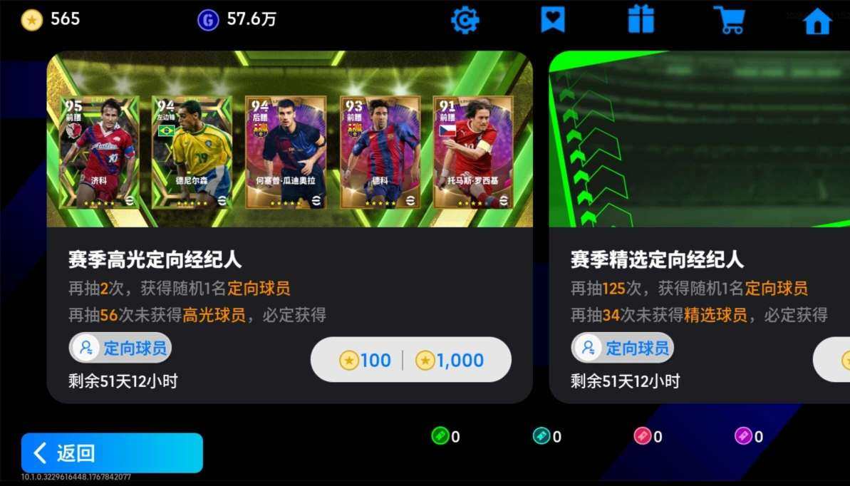 网易支付状态:不可注销 换绑冷却:有冷却 ...