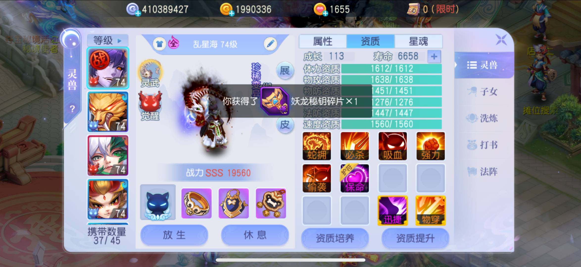 卖家说:蛟公子19个三星成品号带190万金...