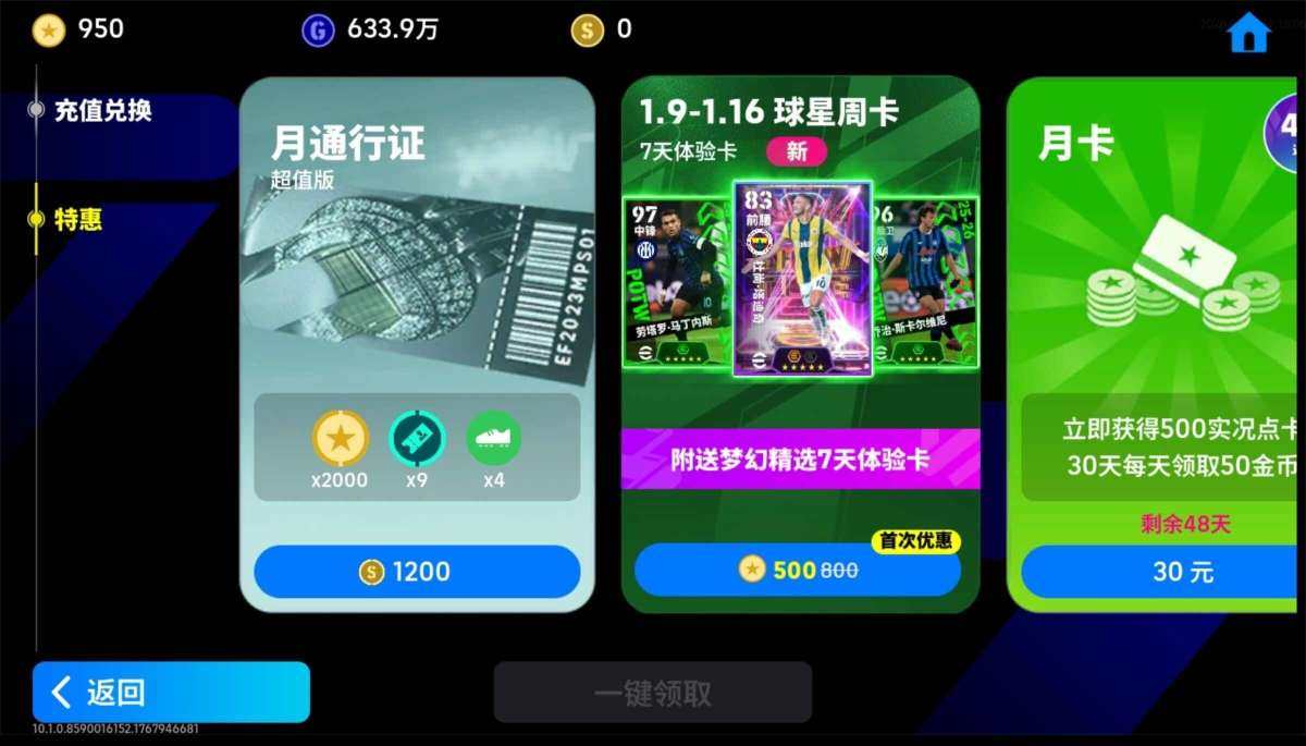 网易支付状态:不可注销 换绑冷却:无冷却 ...