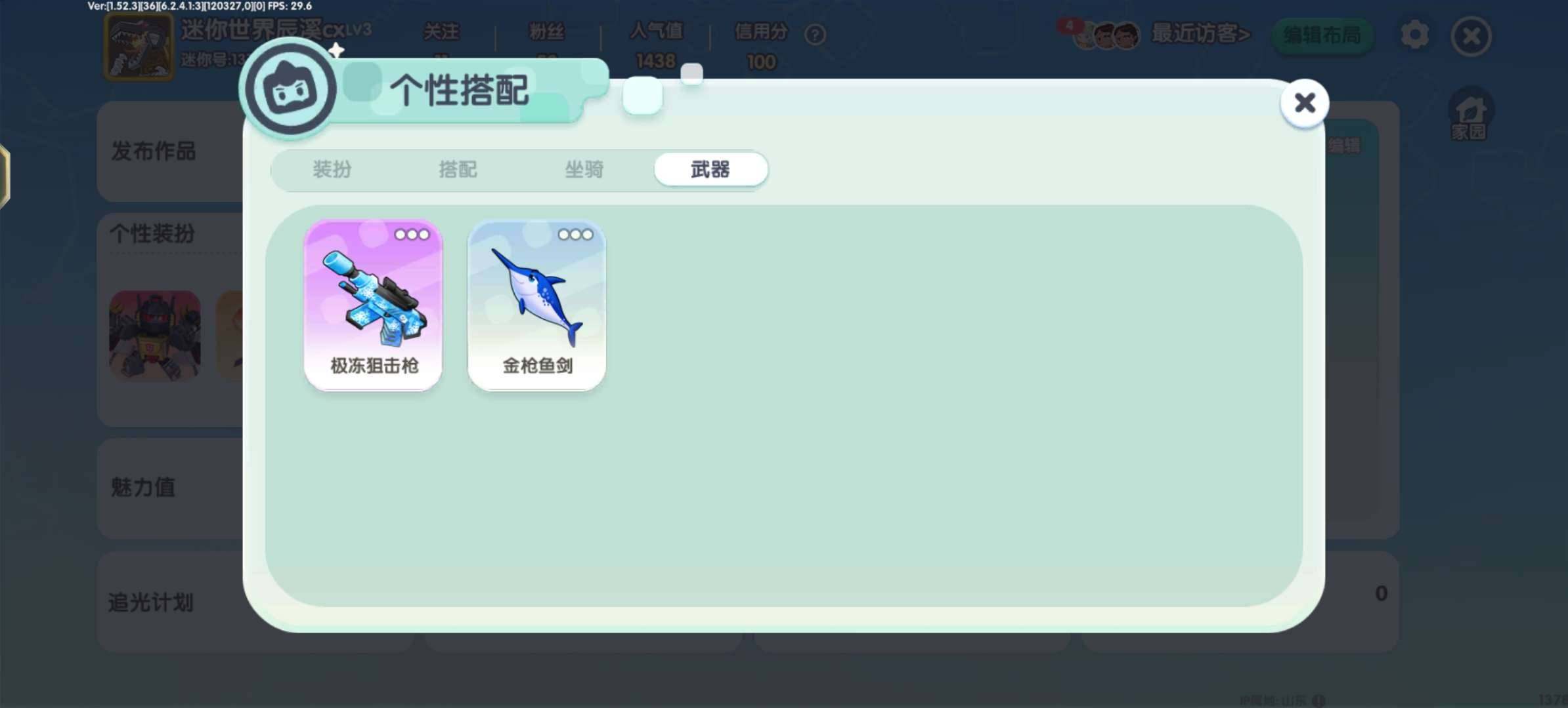 卖家说:老号 有二级小飞鼠和海豹 绝版变形...