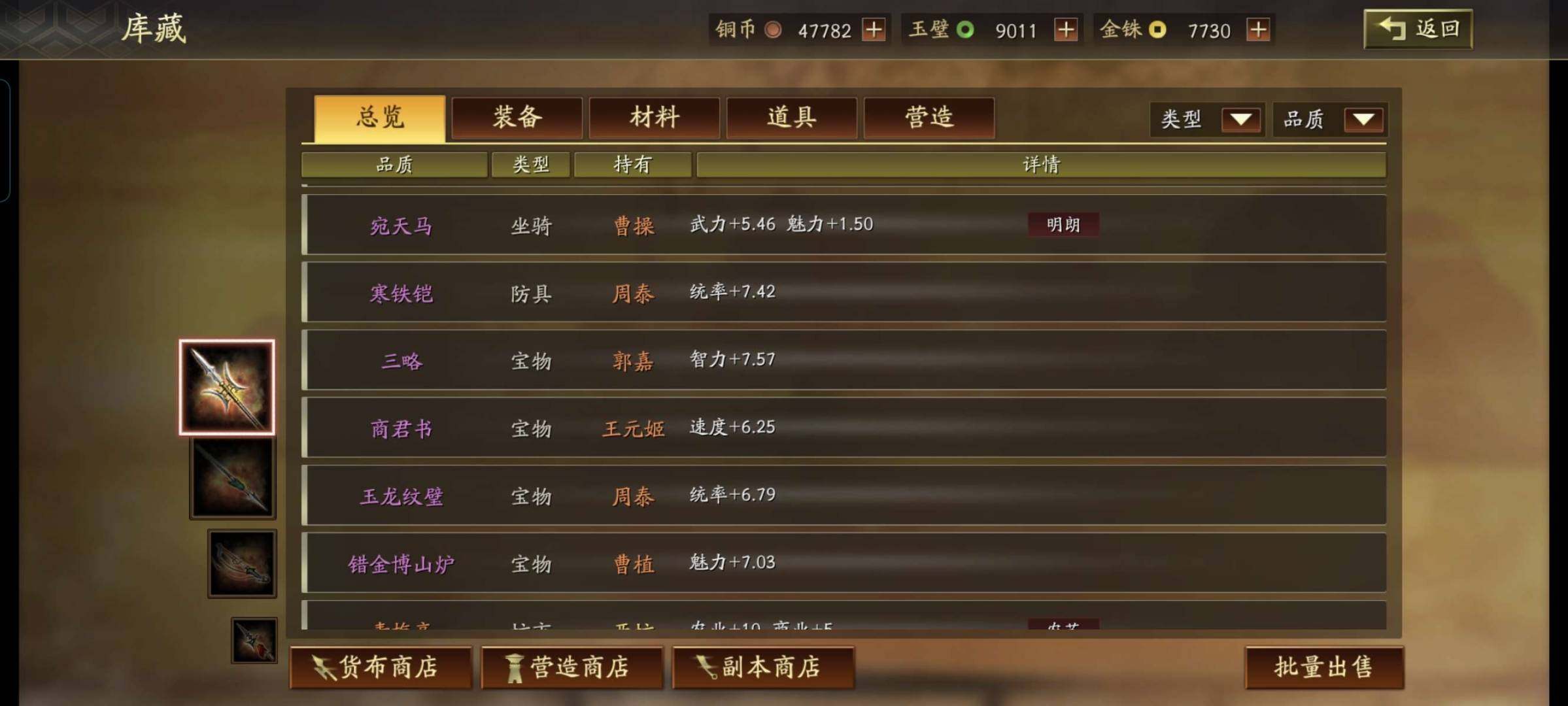 卖家说:没时间玩，高红奸雄，关关张，无骑，三仙