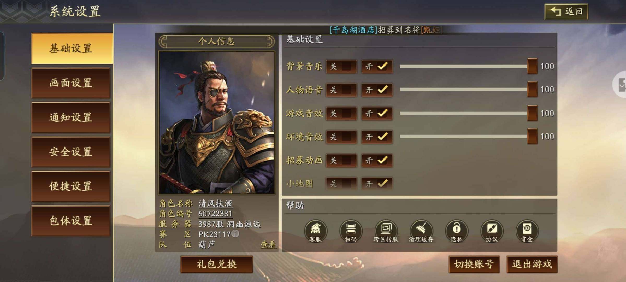 卖家说:没时间玩，高红太尉，打战功鏖战没问题