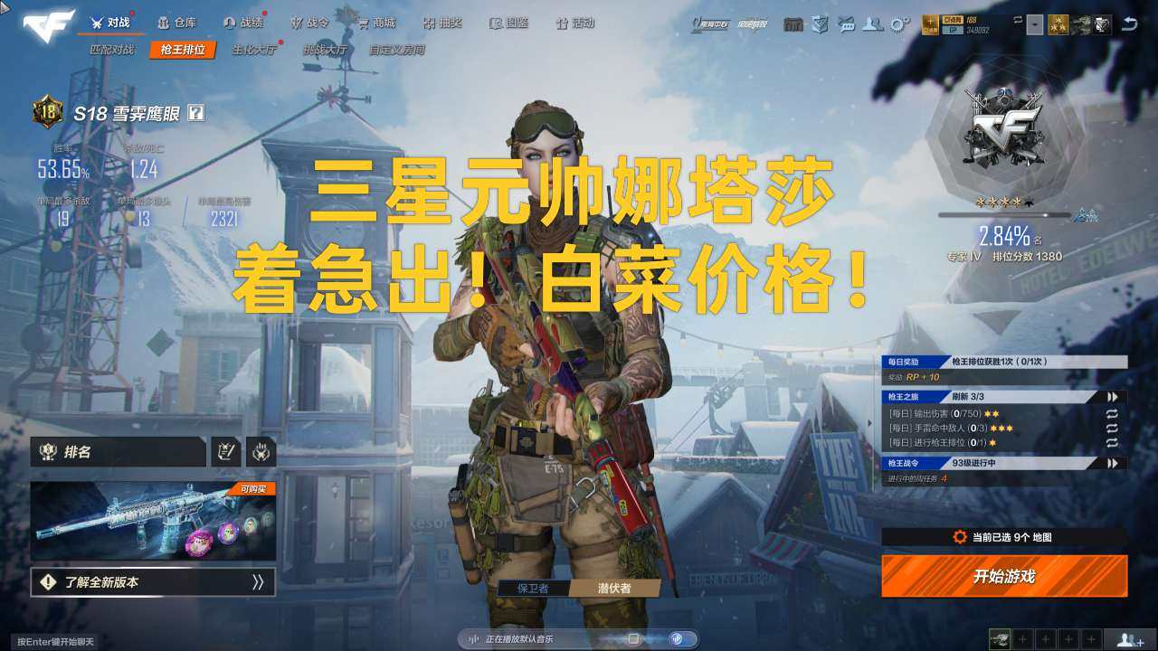 卖家说:三星元帅娜塔莎，该有的都有着急出！