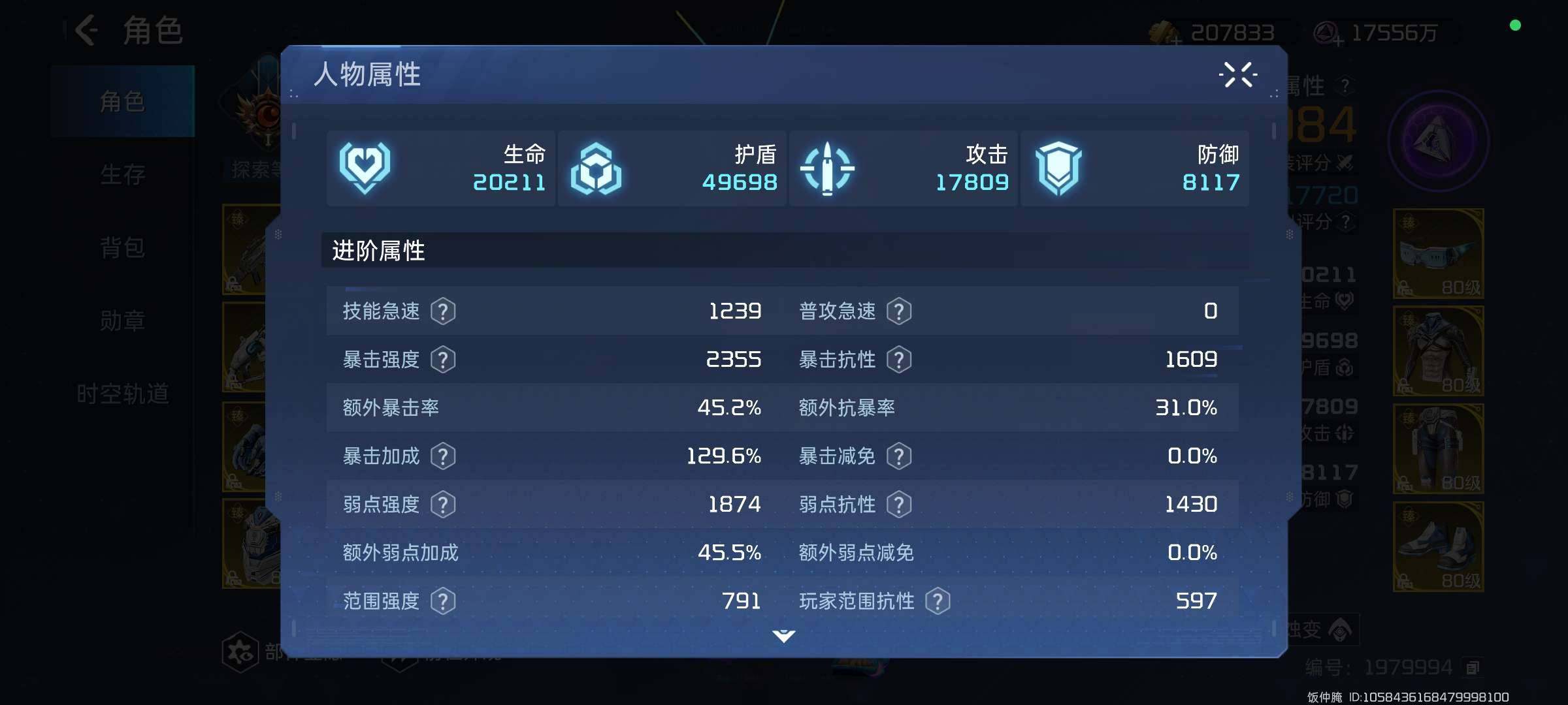 武装评分:431000 卖家说:第一次交易