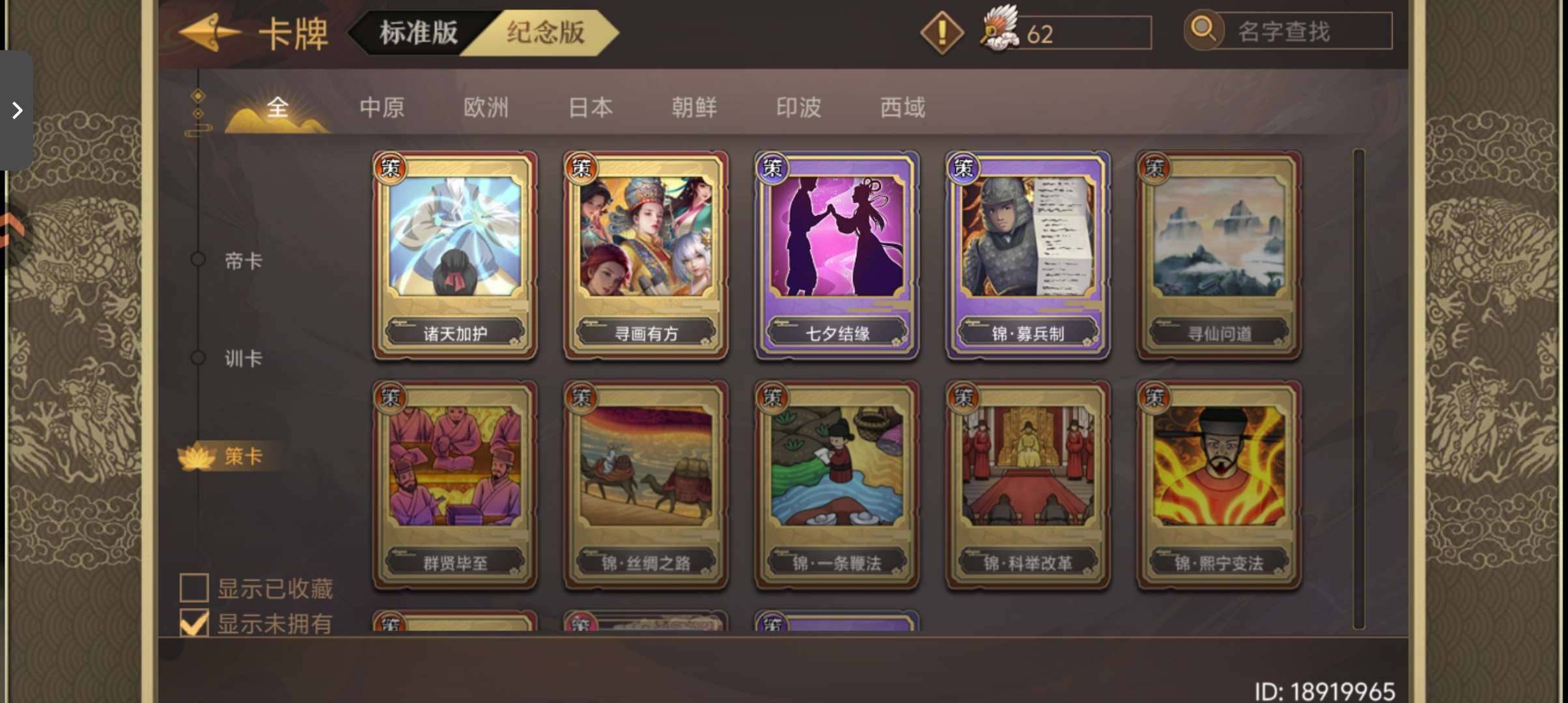 卖家说:一红一紫38金百来张小紫卡可养号价格可谈