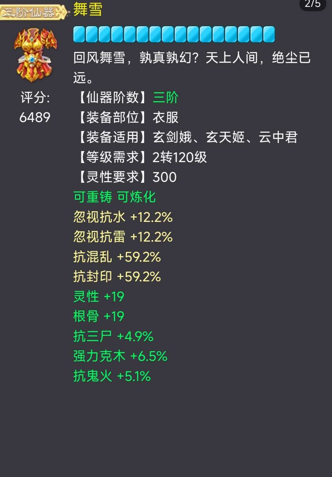卖家说:雷忽视153强力克木115 基本1...
