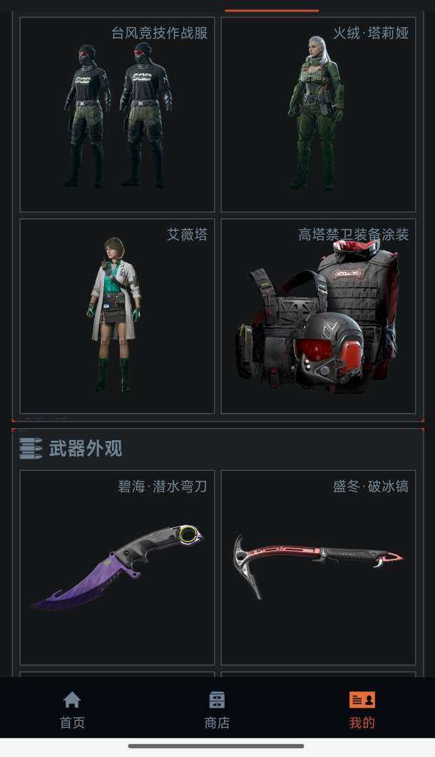 实名:可二次实名 仓库价值:520 柯恩币...