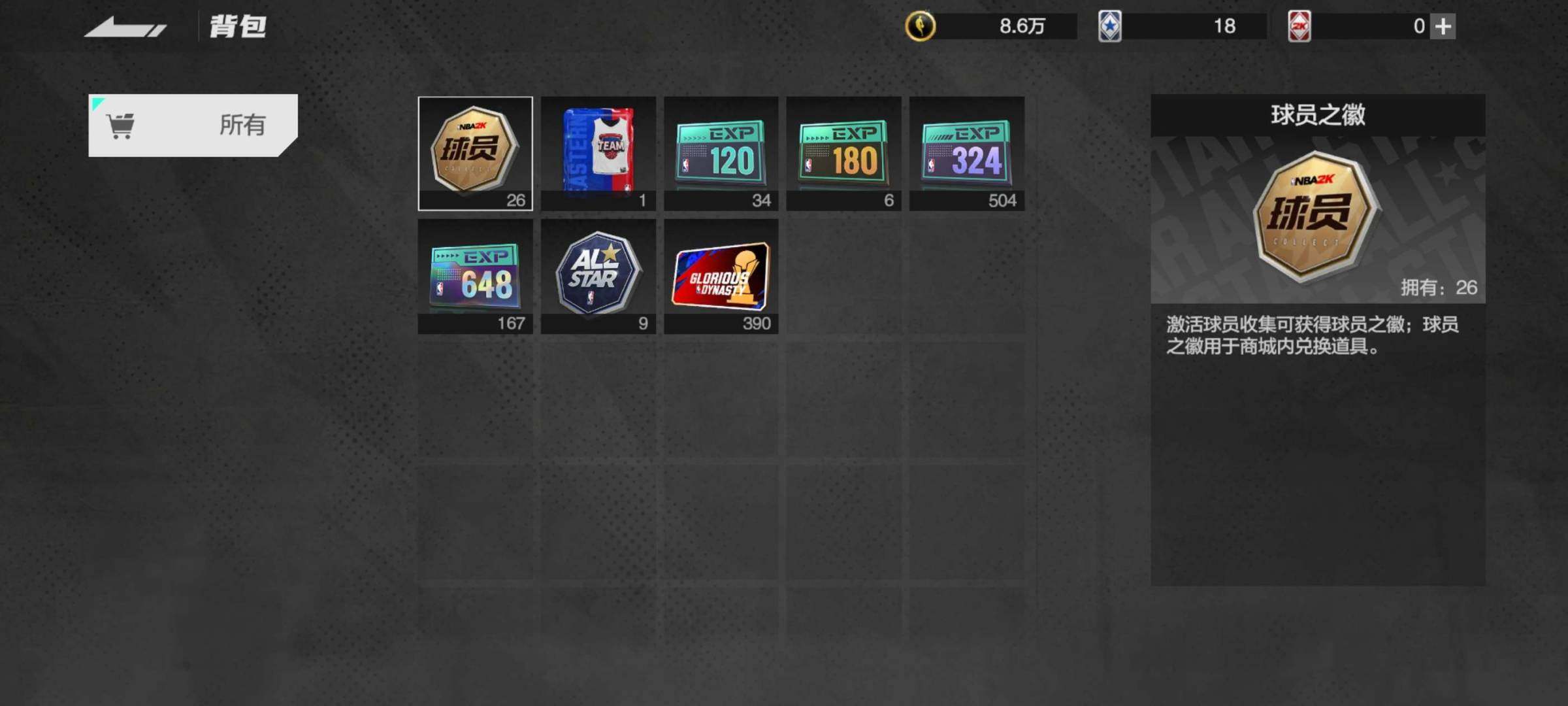 实名:不可二次实名 卖家说:#美职篮全明星...