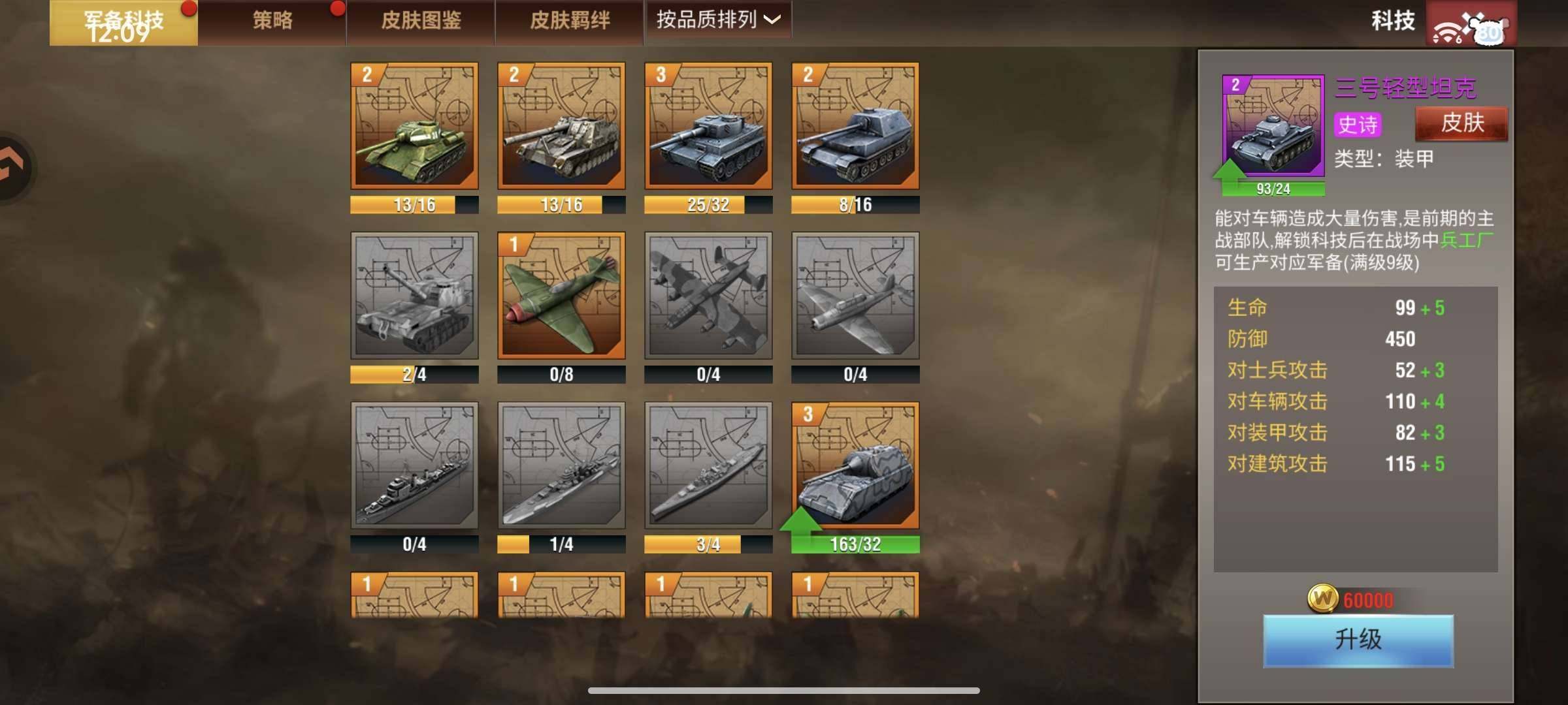 卖家说:高战号低价卖