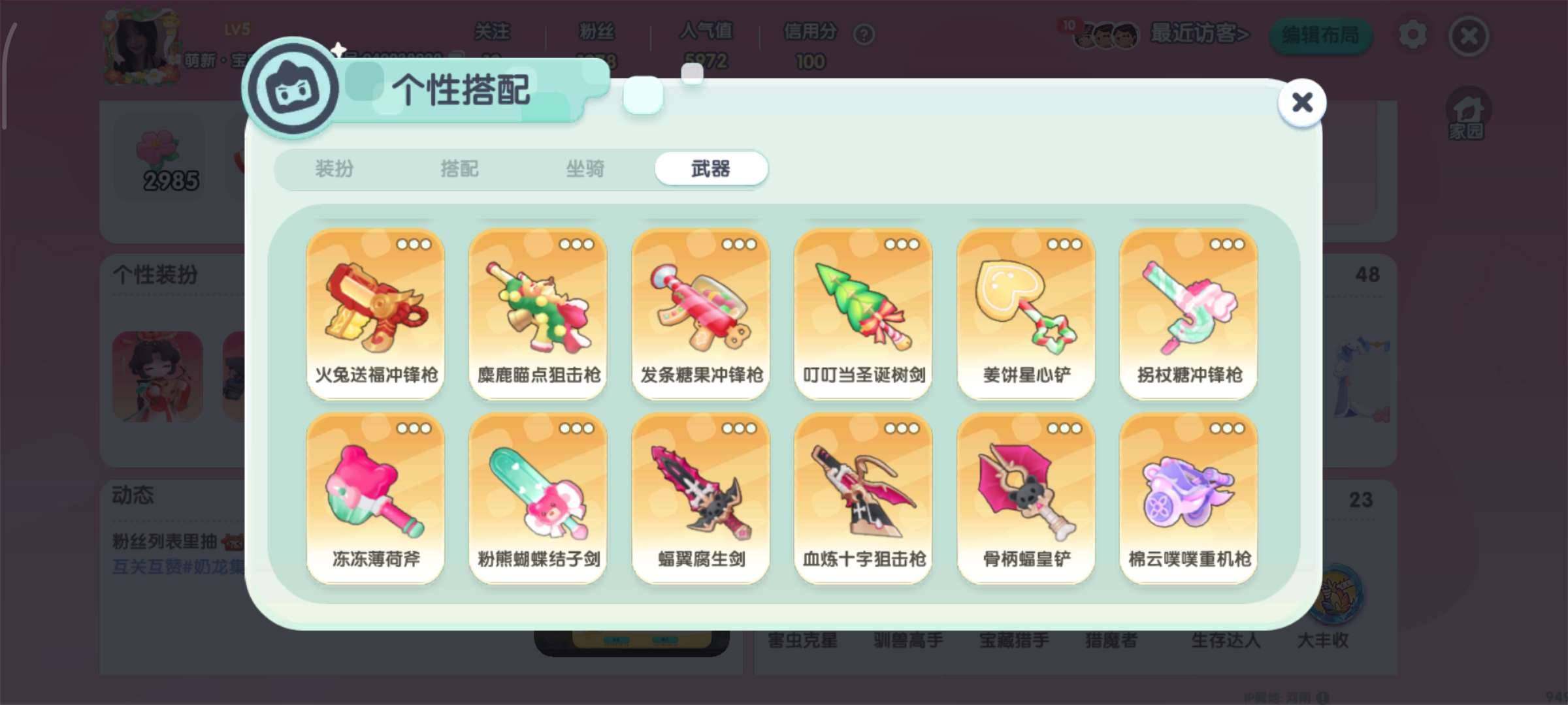 卖家说:定制都有,装扮够用,坐骑够用,武器...