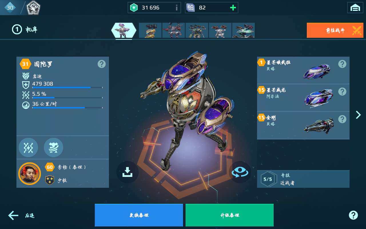 卖家说:自己充了700 便宜出