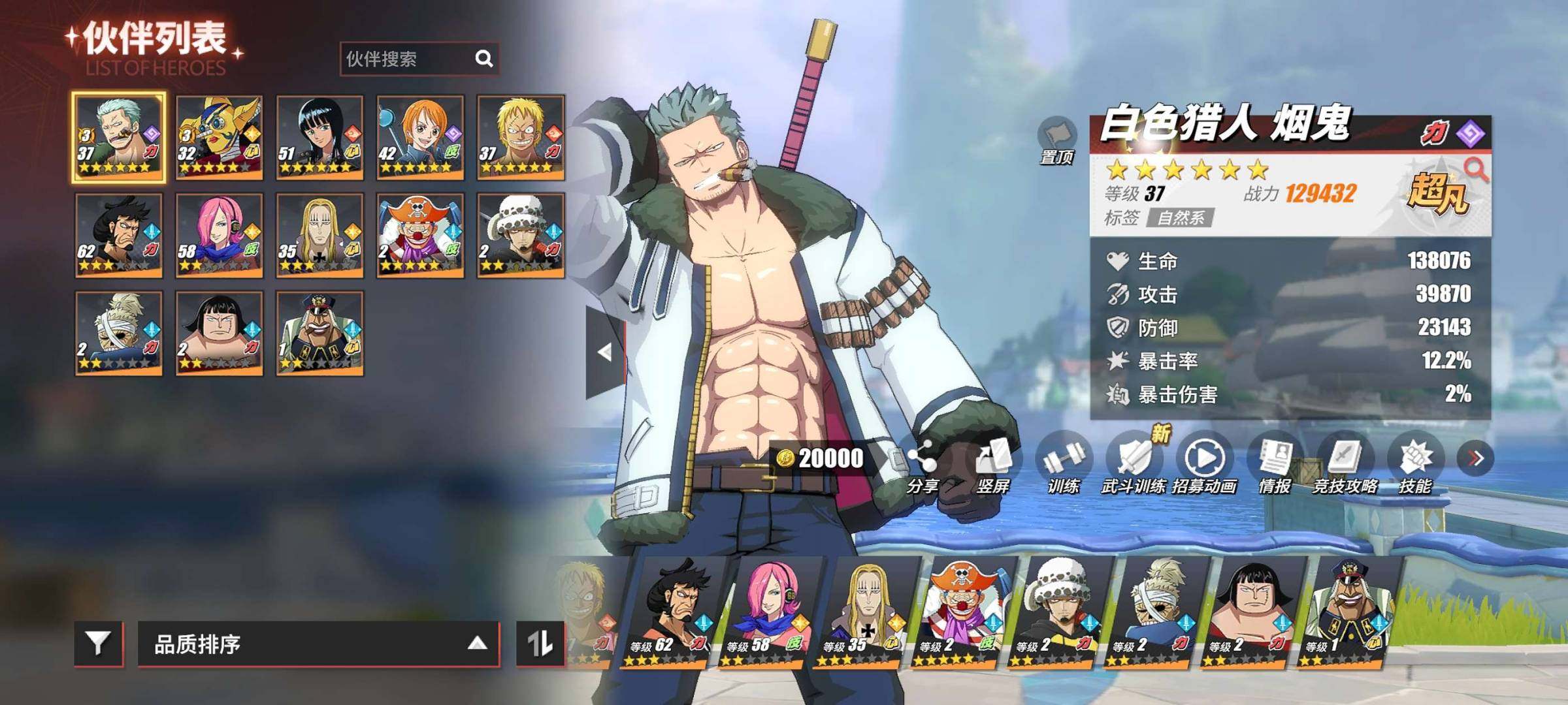 和之国·霍金斯,十字公会·克洛克达尔,福兹...