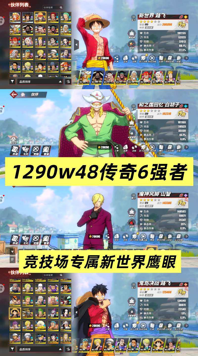 世界歌姬·乌塔 十字公会·克洛克达尔 堪十...