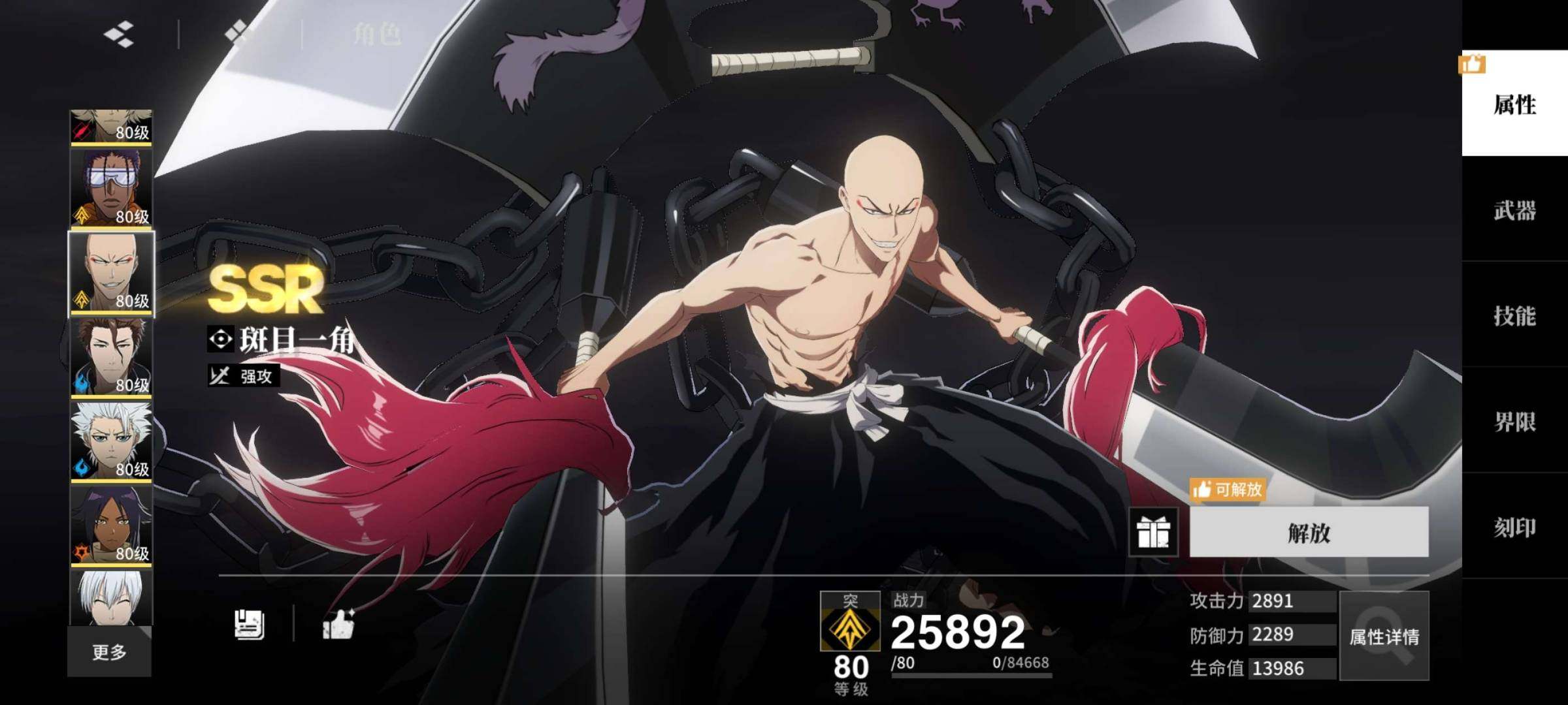 卖家说:目前SSR九个差一个狛村左阵，其他...