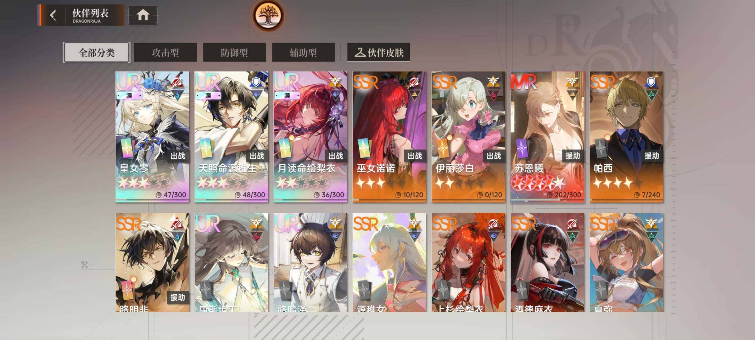 小队评级:宗师 楚天骄，EVA，芬里厄，皇...