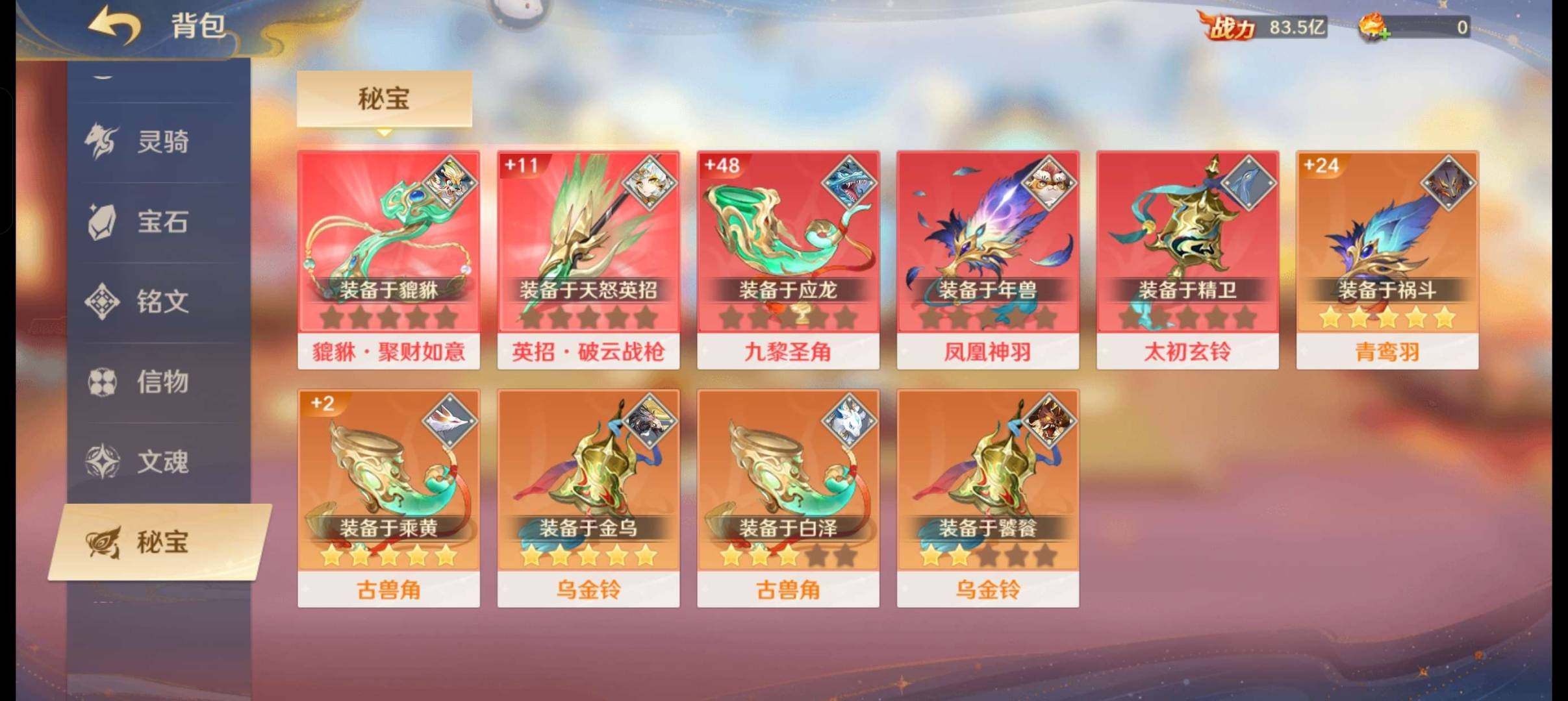 卖家说:妖族前四可切换，氪度3.5k