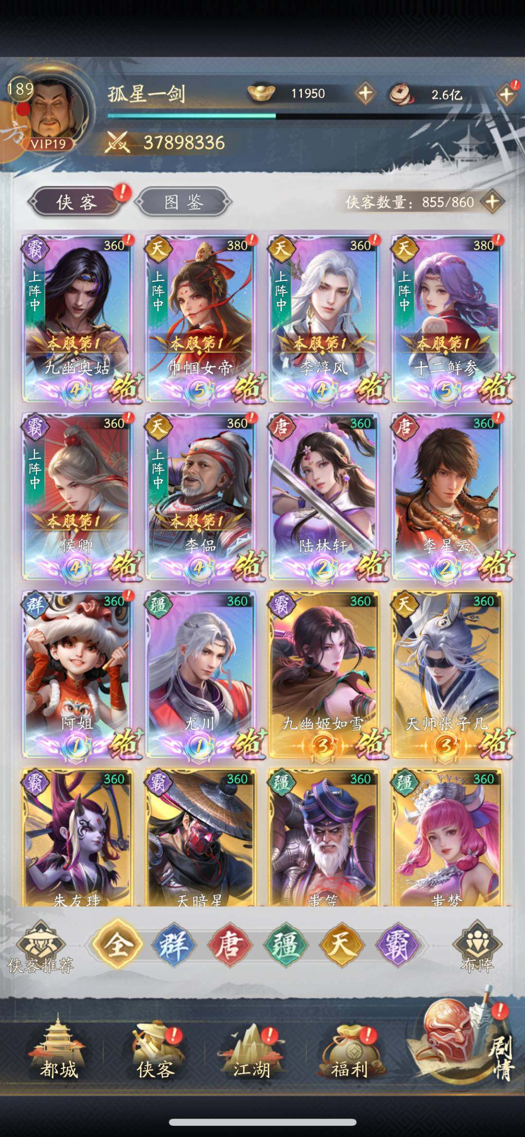 卖家说:破局苹果官服号 2000左右角色全...