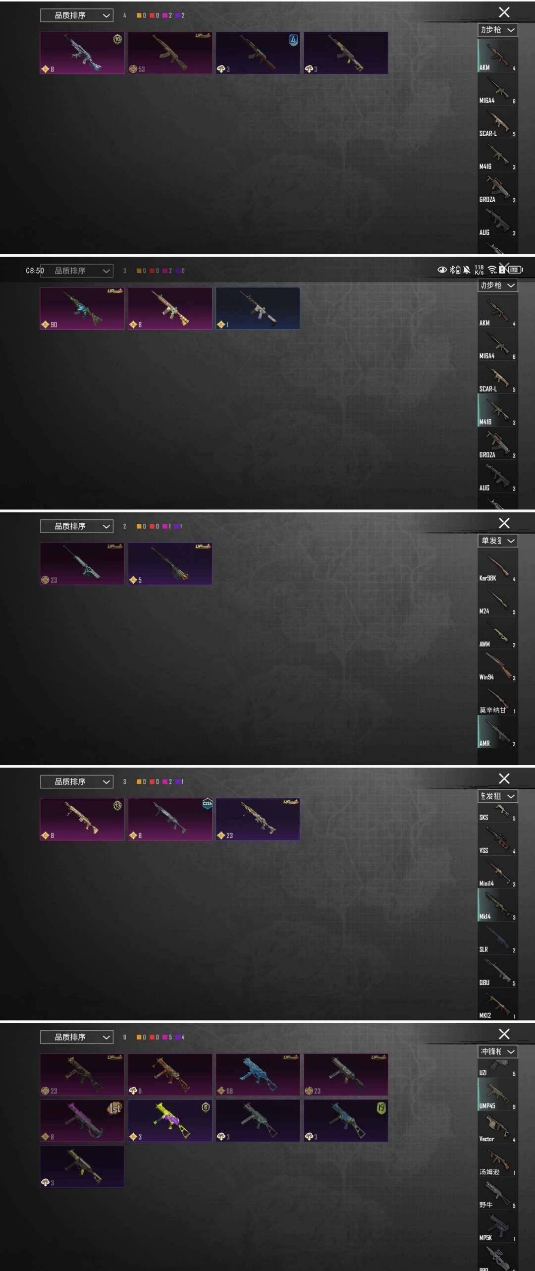 卖家说:两金装，两圣装，有好多七级升级枪，...