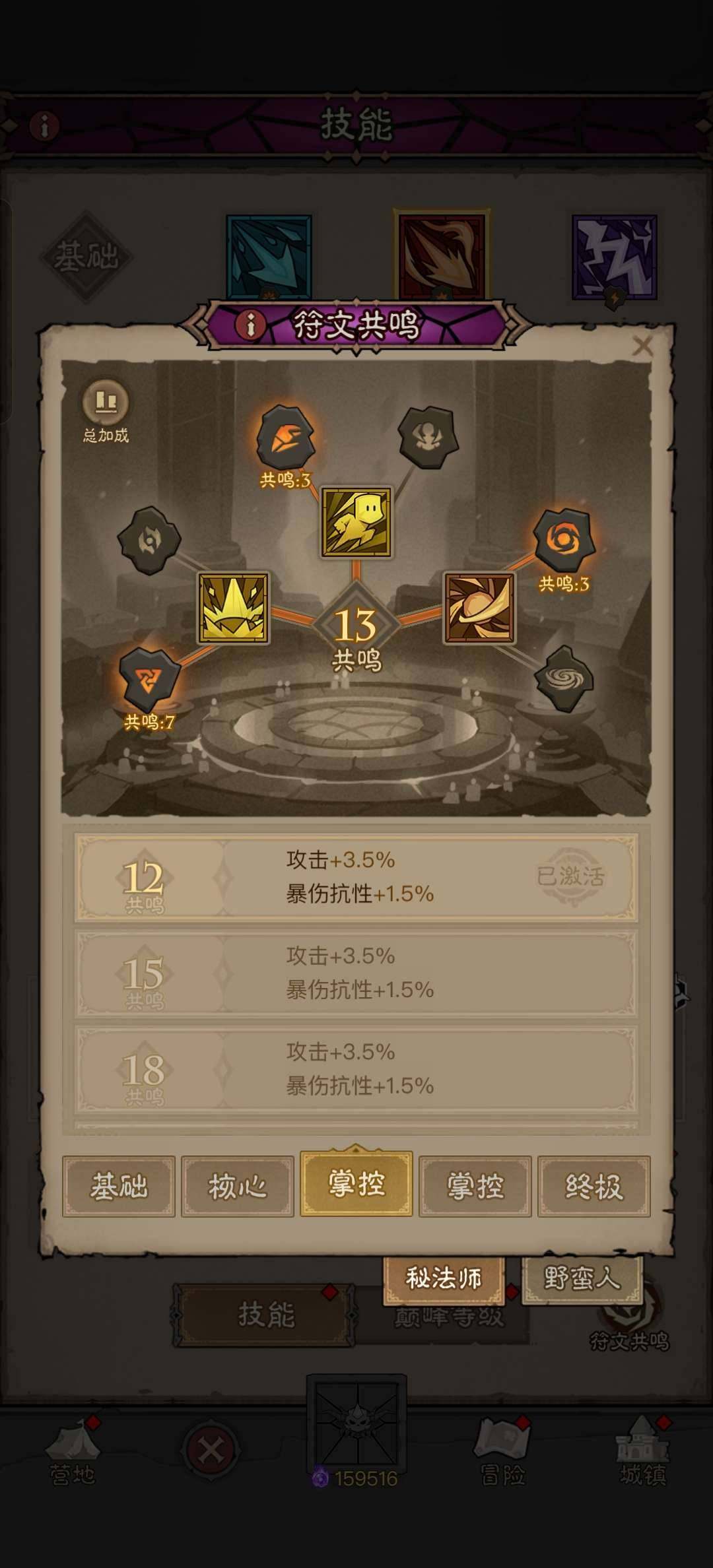 卖家说:1.8兆 火眼 雷拳都有 开了终身卡