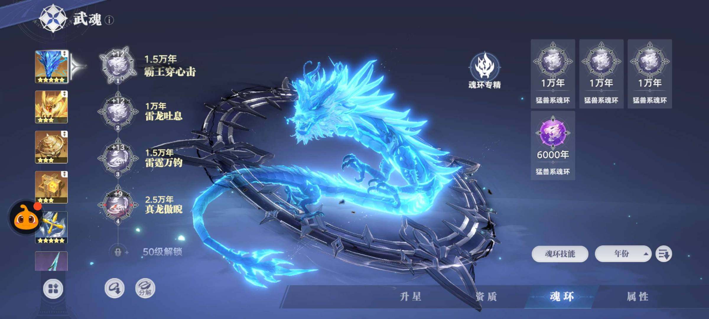 角色等级:40 评分:15500000 风...