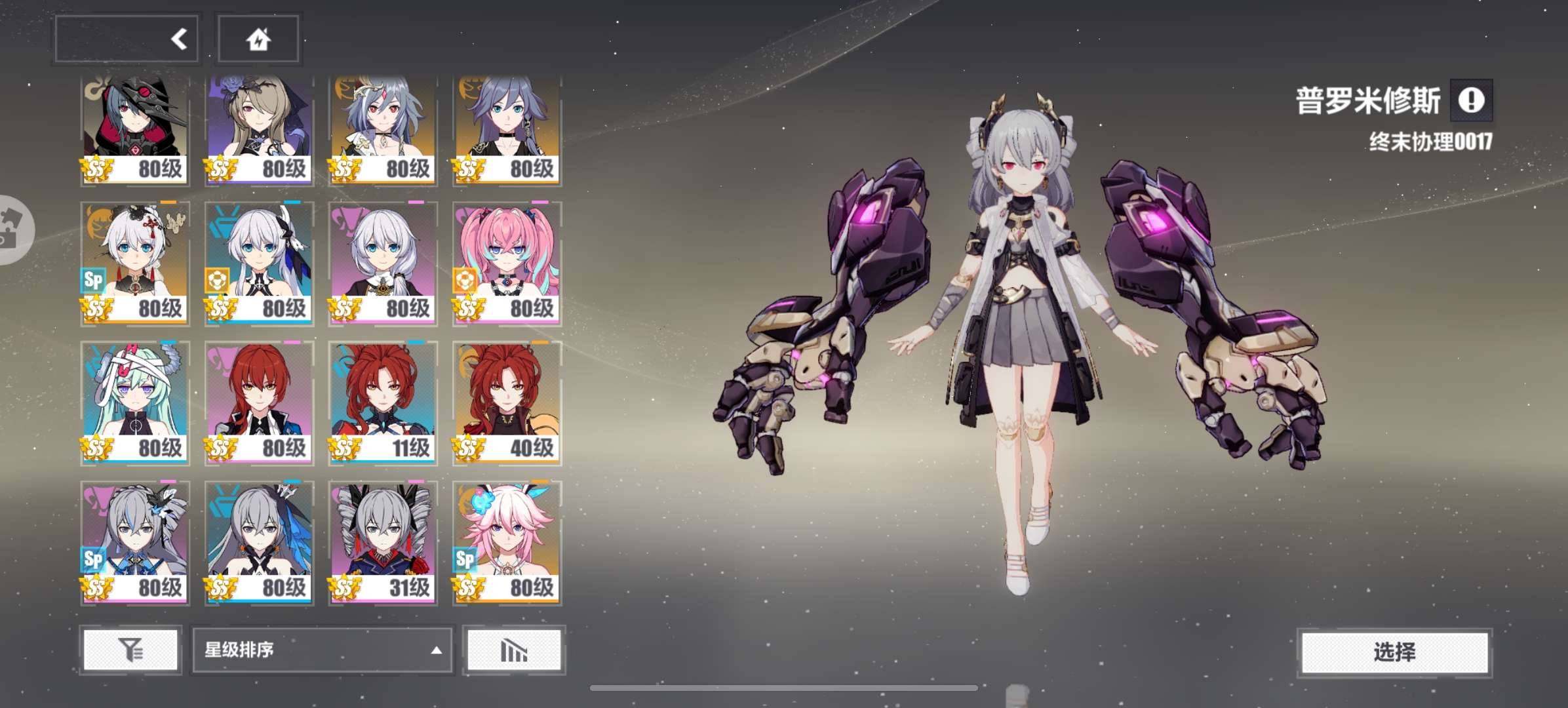 SSS数:11 SS数:27 S数:38 ...