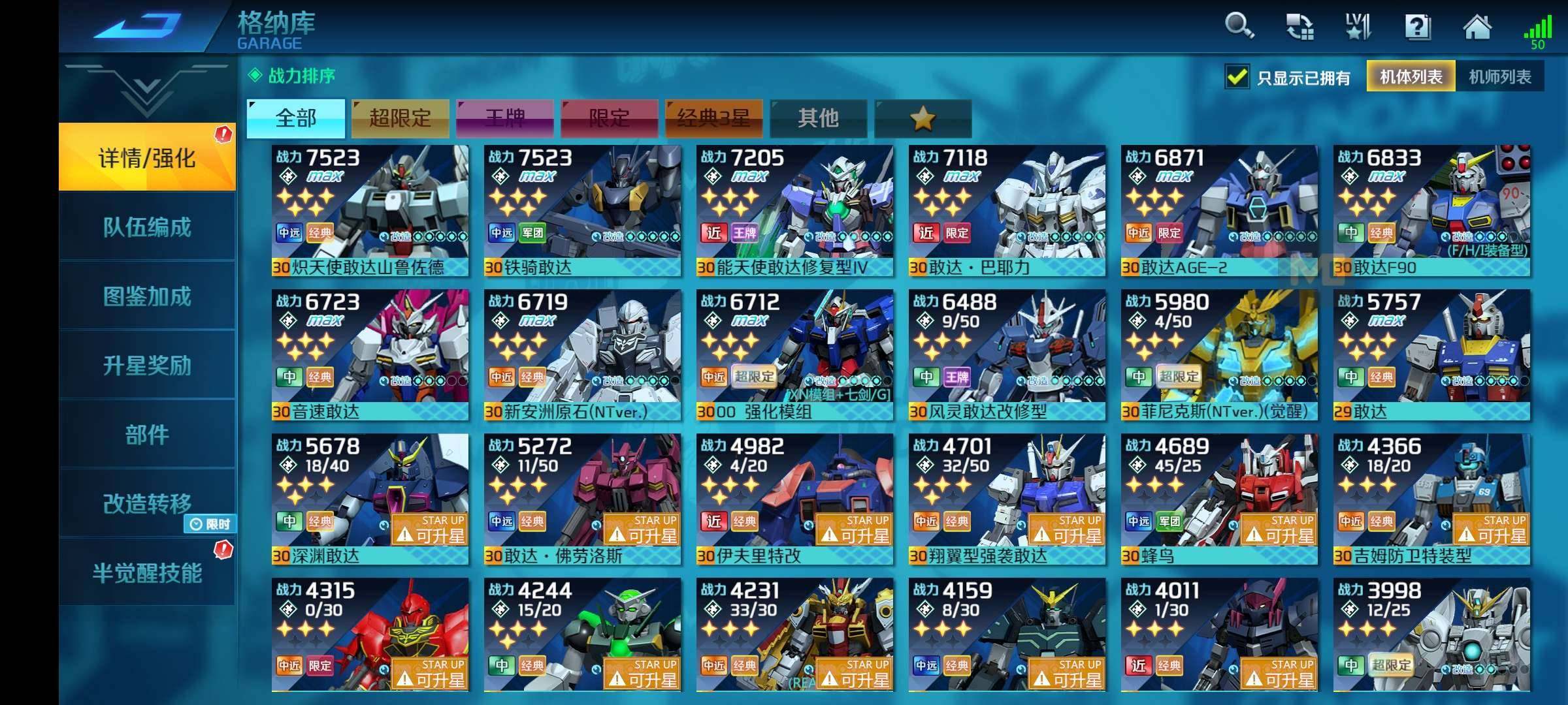 卖家说:多超限，有满改王牌风灵，可上竞技场...