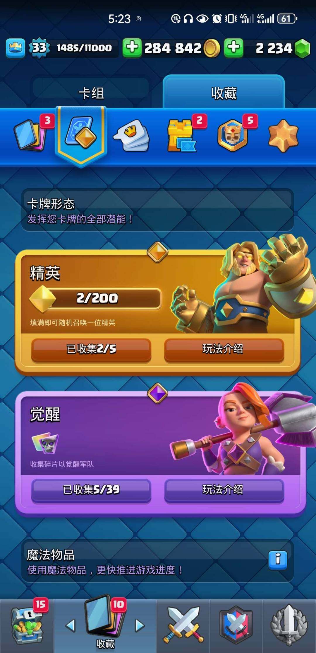 卖家说:7000杯，五觉醒两精英