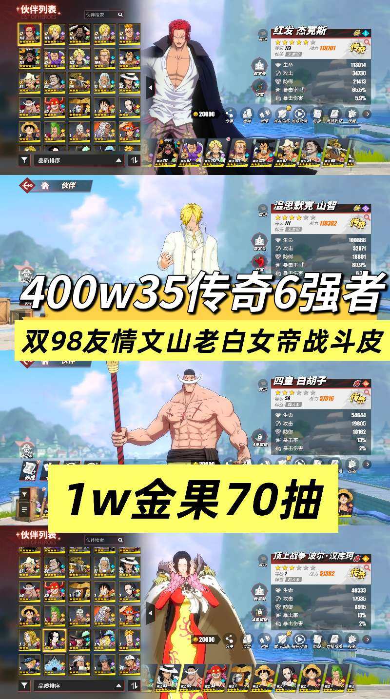 和之国武士·阿菊 卖家说:400w35传奇...