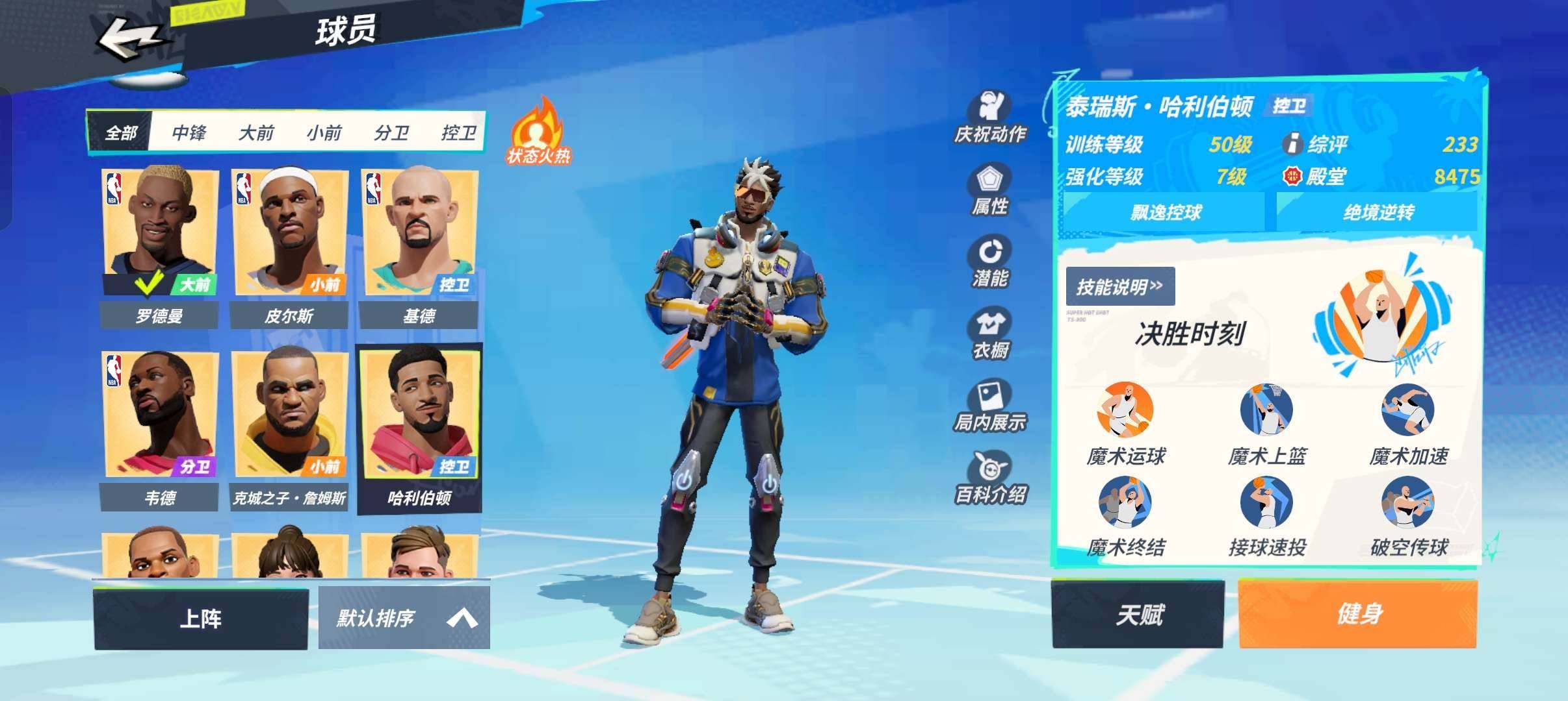 卖家说:永久卡双7突罗德曼哈利伯顿13橙卡2w砖