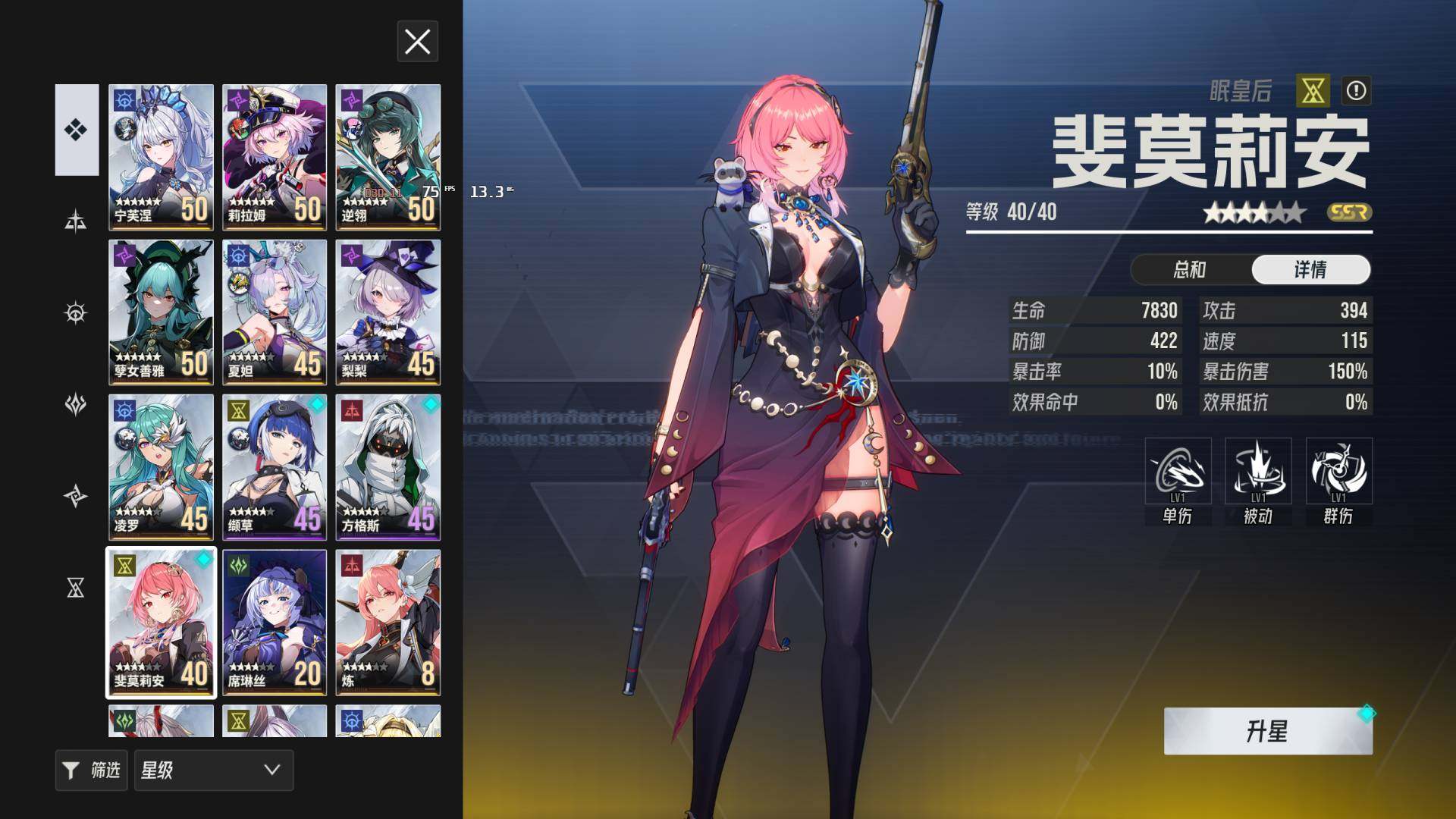 账号等级:50 海德拉晶钻量:4500 卖...