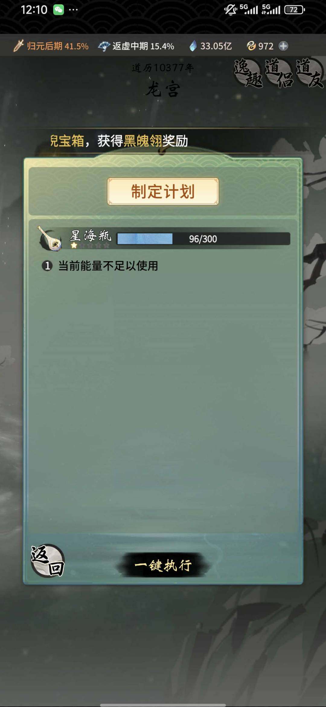 卖家说:6921无上真宰 正常道年 精氪 ...