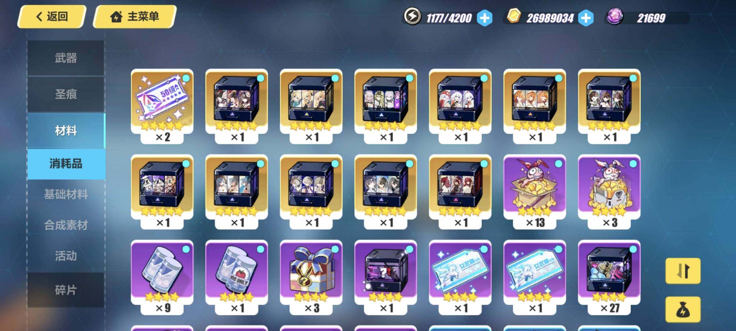 卖家说:爱愿妖精毕业，4万氵带37张装备补给卡