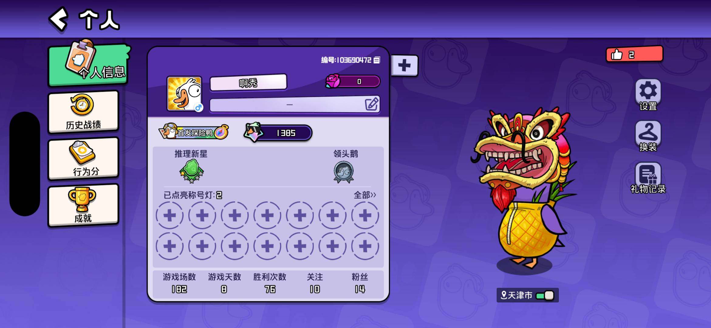 卖家说:二字ID33级随便出价