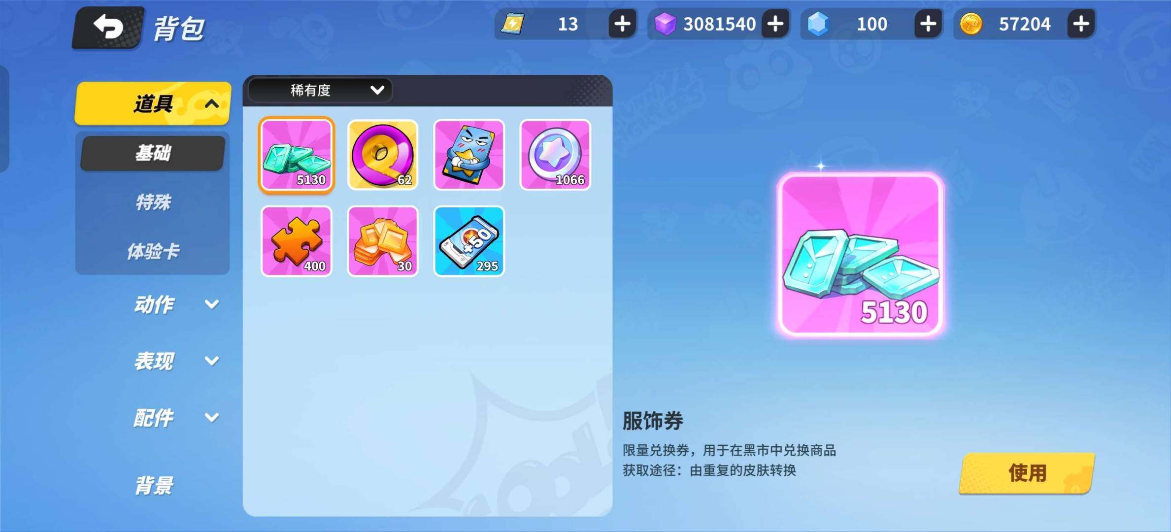卖家说:极品官号，皮肤多配件全，急出