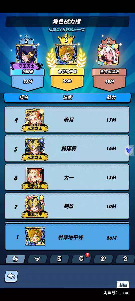 卖家说:重氪金账号，玩腻出手