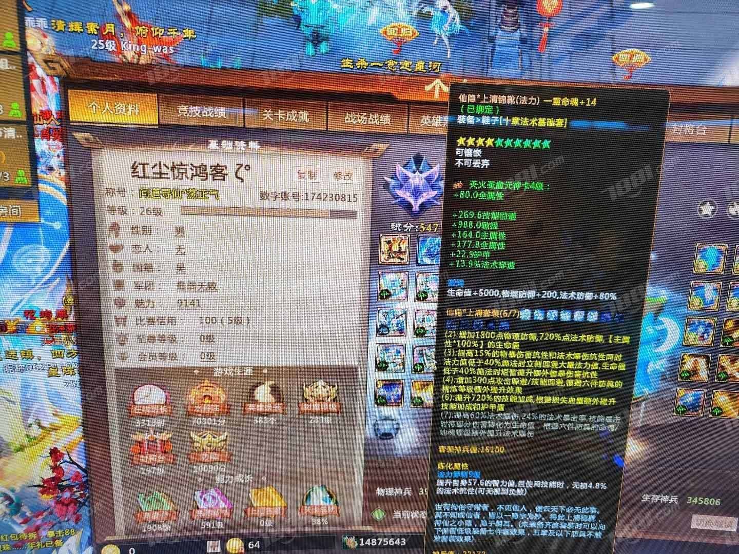 卖家说:退游了不想玩了，物理45万法师53...