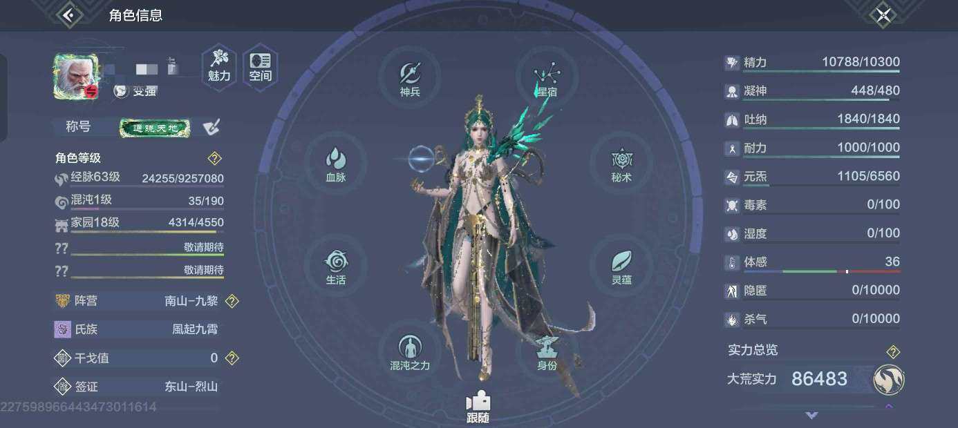 卖家说:甲级涂山君一情绪多时装绝版背饰