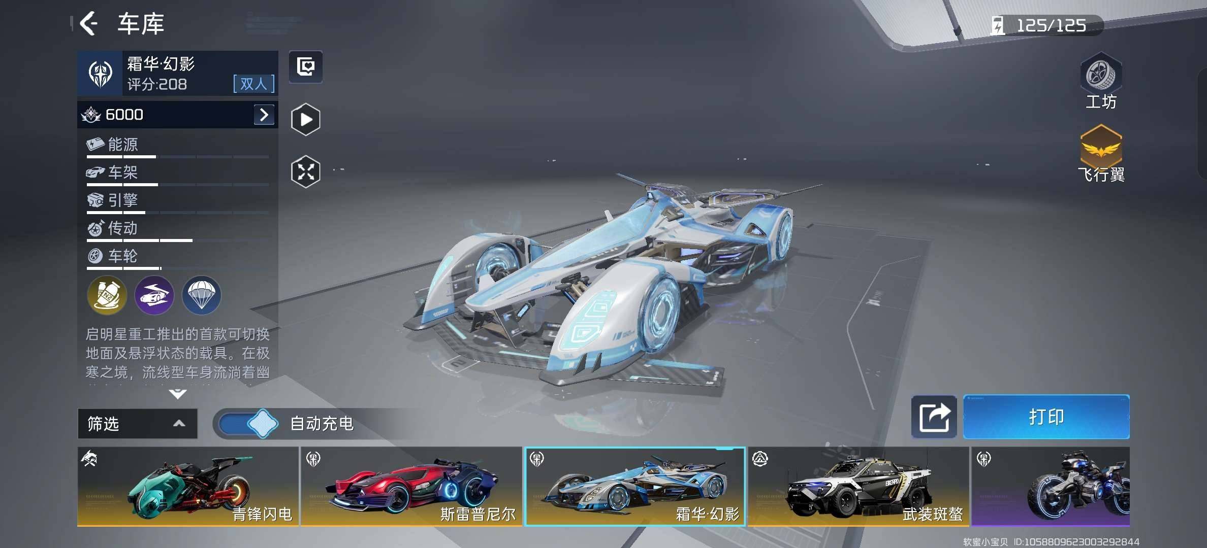 武装评分:440000 卖家说:u甲全甲，...