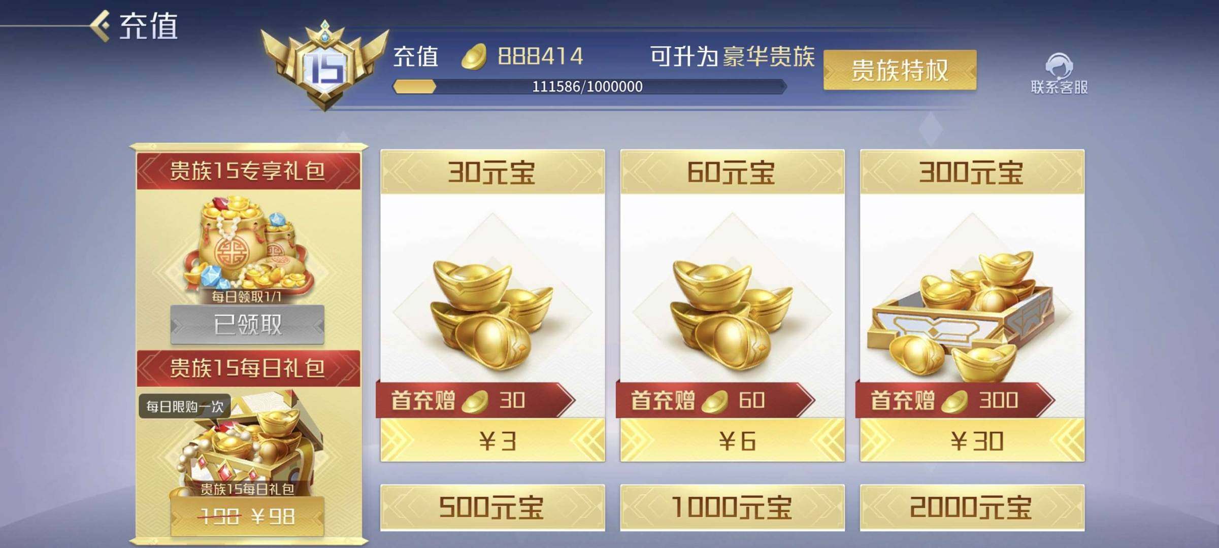 卖家说:鬼面套，骠骑芈月，四星婉儿，V15...