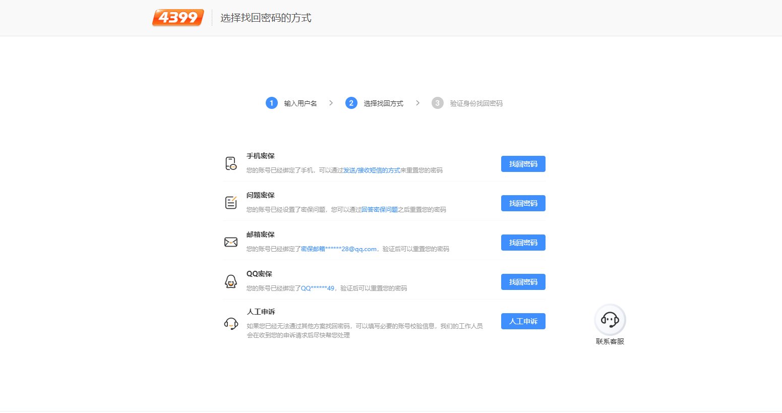 卖家说:绝版伯爵满级镭龙双神一机能无注册邮箱