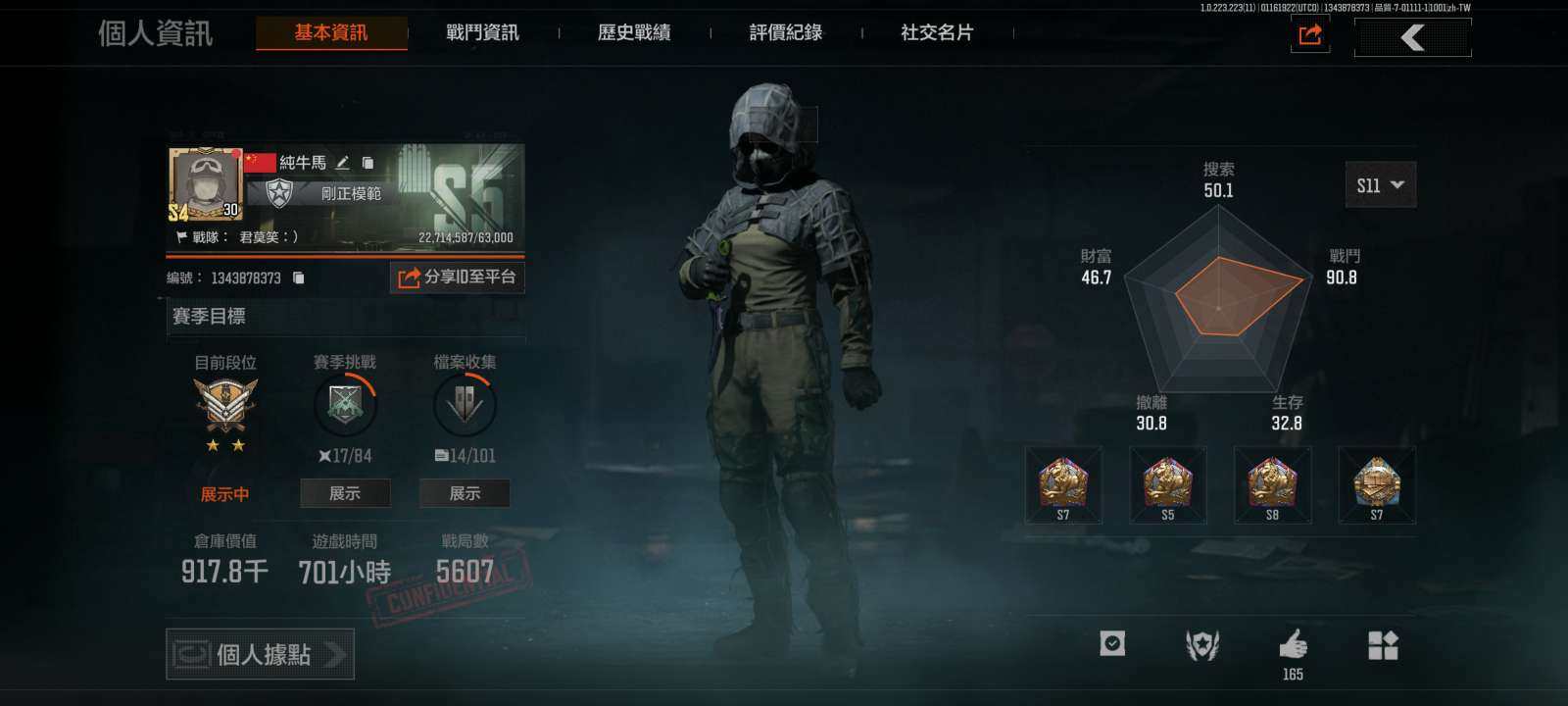 卖家说:暗区国际服30级急袭弯刀四把金枪皮