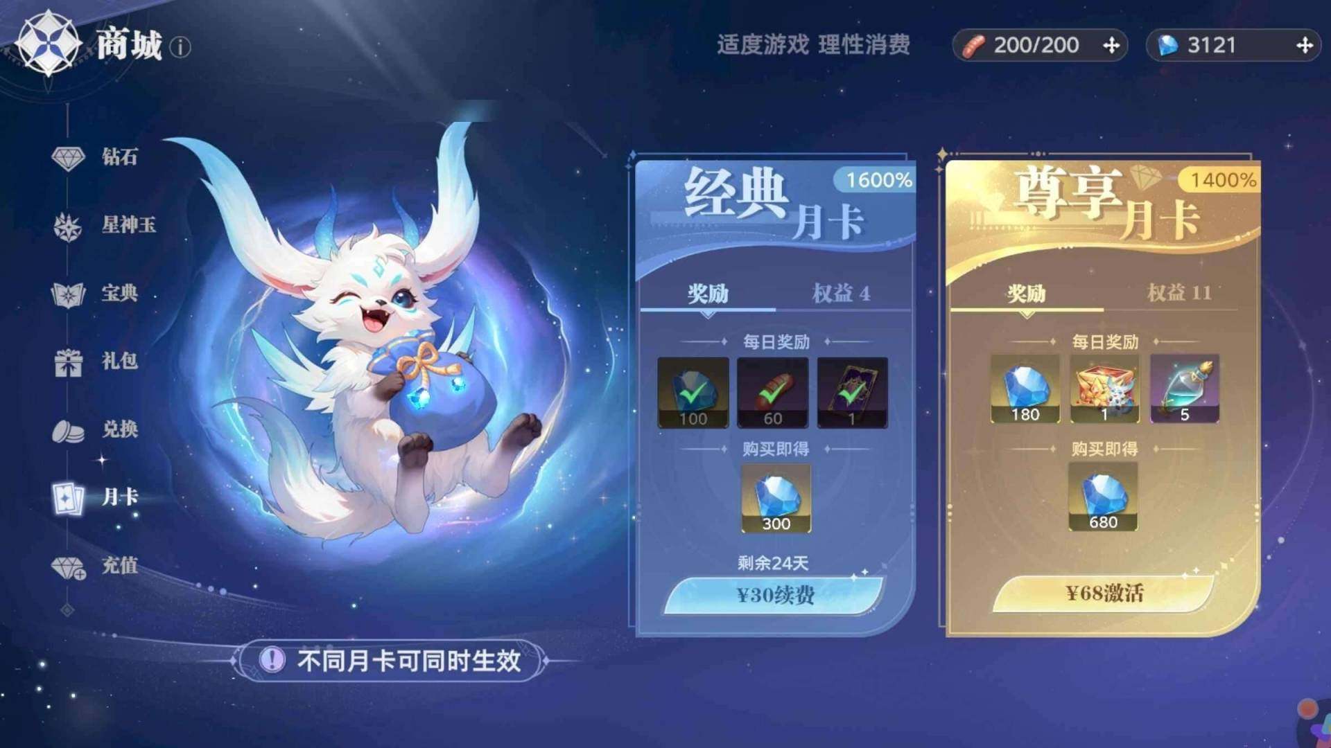 角色等级:64 评分:0 九宝琉璃塔，尖尾...