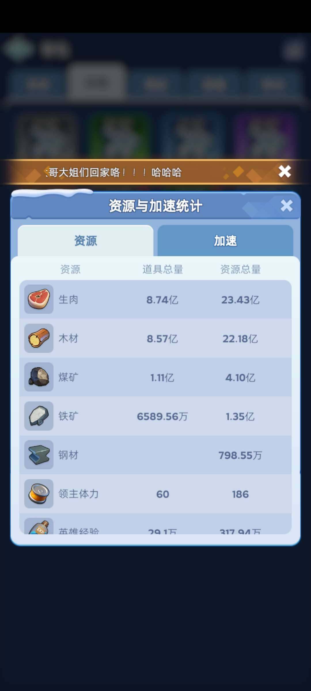 卖家说:火三，百万兵，有劵，够一次移民，目...